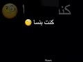 حلت وتساب دنيا معفره عصام صاصا شاشا سوداء 