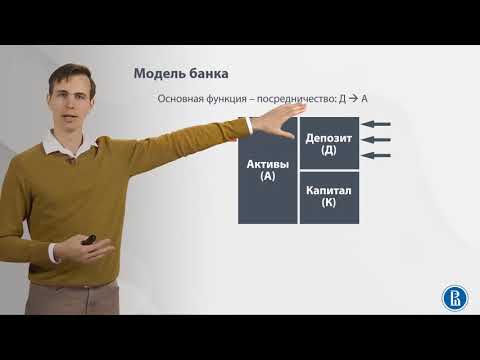 Видео: Какие типы небанковских финансовых учреждений существуют в Австралии?