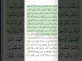 Quran Majeed | Surah Al-Baqarah | Ayat 102/1 | Mishary Rashid Al-Afasy