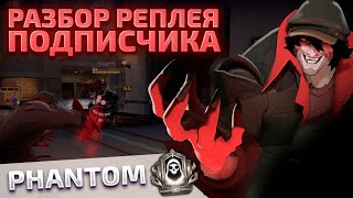 картинка: Разбор реплея подписчика от Eternus 6 | Deadlock | Drifter