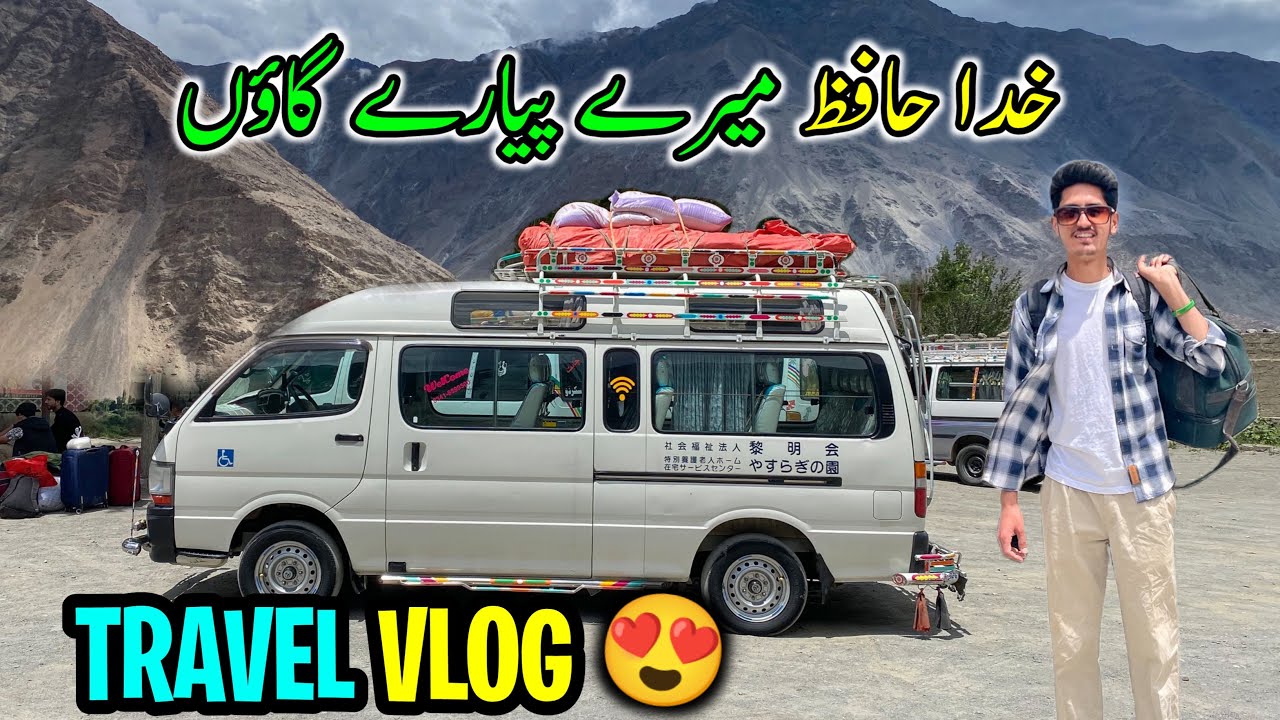 Kamran Rwp Travelling to Rawalpindi | Part 1 | Travel Vlog | Gulshan Kabir to ...