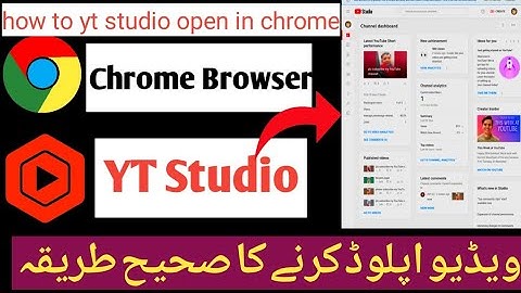 mobile chrome me yt studio ko kaise open kare | video upload krne ka shi treka