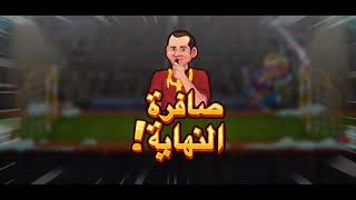 2 دوري الأبطال head ball 2