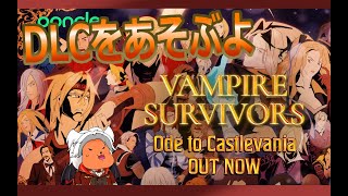 【#VampireSurvivors】ついに来た！！悪魔城コラボ！！！2