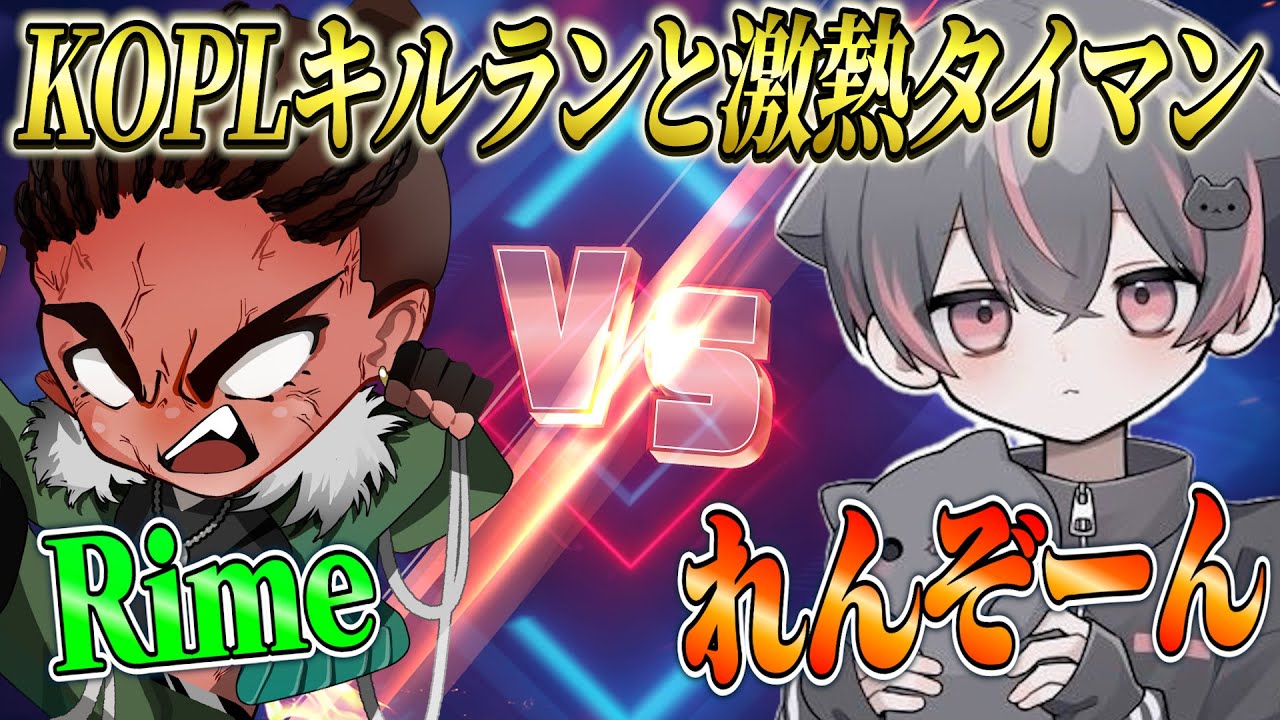 圧倒的界隈最強猛者れんぞーんとタイマン【荒野行動】