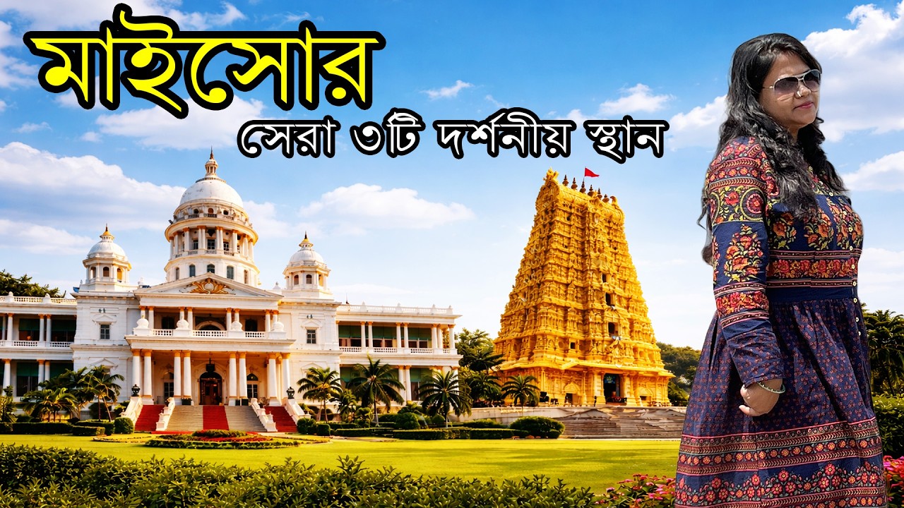 Top 3 Places to Visit in Mysore | Lalitha Mahal Palace & Chamundi Hill | Mysore Complete Travel