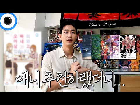 <strong>형수</strong>... 뭐뭐뭐? 아내??? 첫화부터 개판났다 | 미니팬더 1화