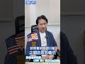 05/19 升息陰影重擊台股？海豚解析「估值下修」背後真相：現在該逃還是該撿？｜海豚交易室｜范振鴻