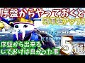【MHWIアイスボーン】見ればすぐに使える!!序盤から出来る、絶対やっておいた方が良い事5選。おとも探検隊が重要過ぎる...!!【モンスターハンターワールドアイスボーン 】