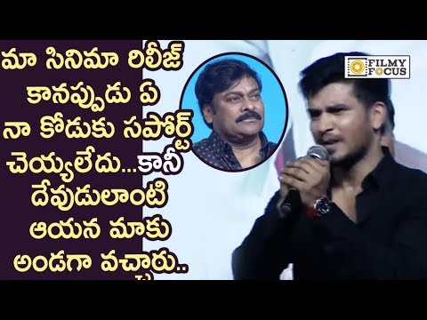 Nikhil Emotional Speech about Mega Star Chiranjeevi @Arjun Suravaram Movie Pre Release Event