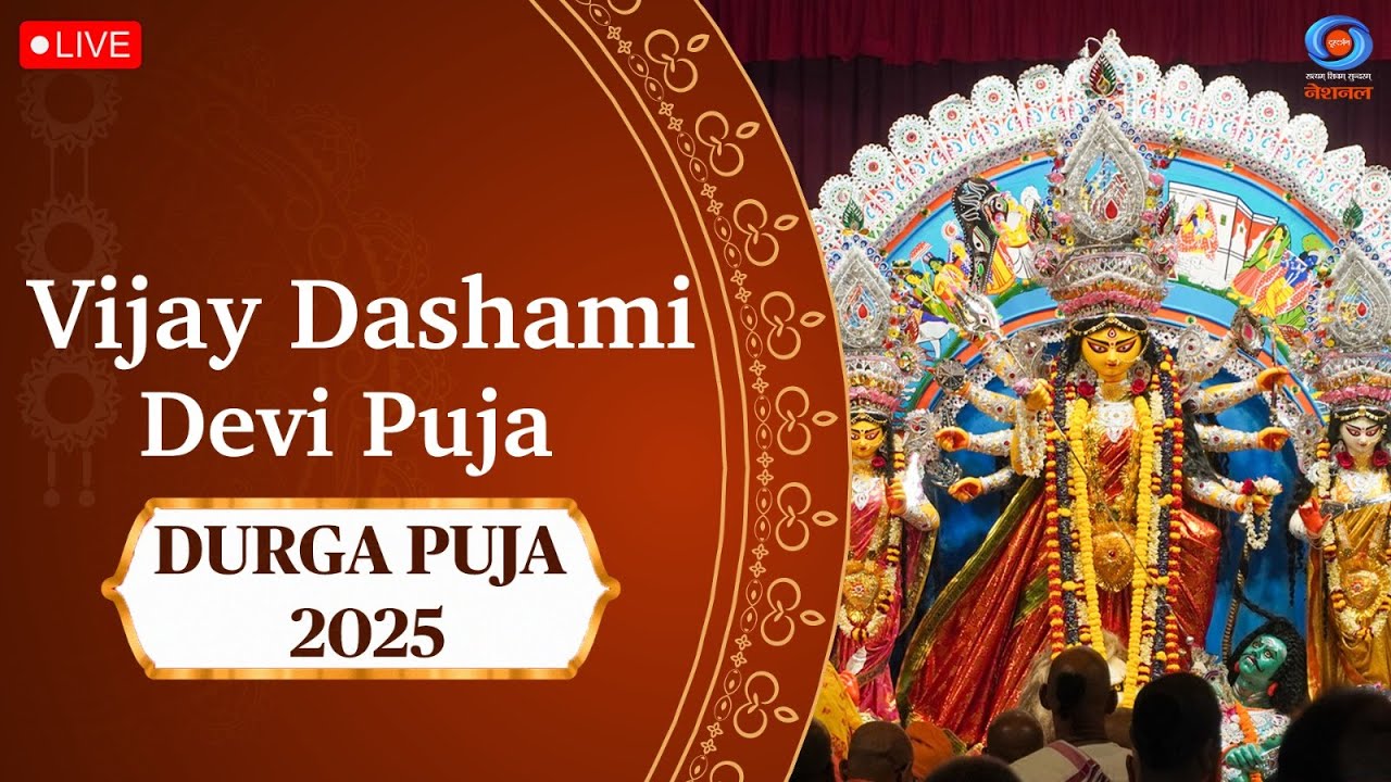 Live: Vijay Dashami | Darpan Bisarjan | Devi Puja | Belur Math