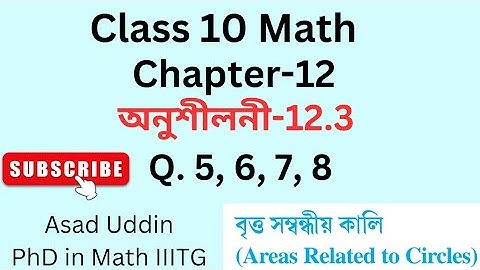 Class 10 math exercise 12.3 Q 5,6,7,8 Solutions in assamese #class10maths #sebaclass10 #hslcmaths