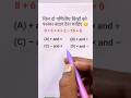 Number analogy reasoning tricks,analogy,reasoning analogy,mantu study centre,reasoning practice set