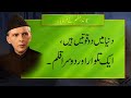 Top 10 motivational quotes of quaid e azam muhammad ali jinnah founder of pakistan  funtabeolus