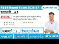 कक्षा 10वी प्रश्नावली - 4 || द्विघात समीकरण || Class - 10th Maths full solution 🔥quadratic equartion