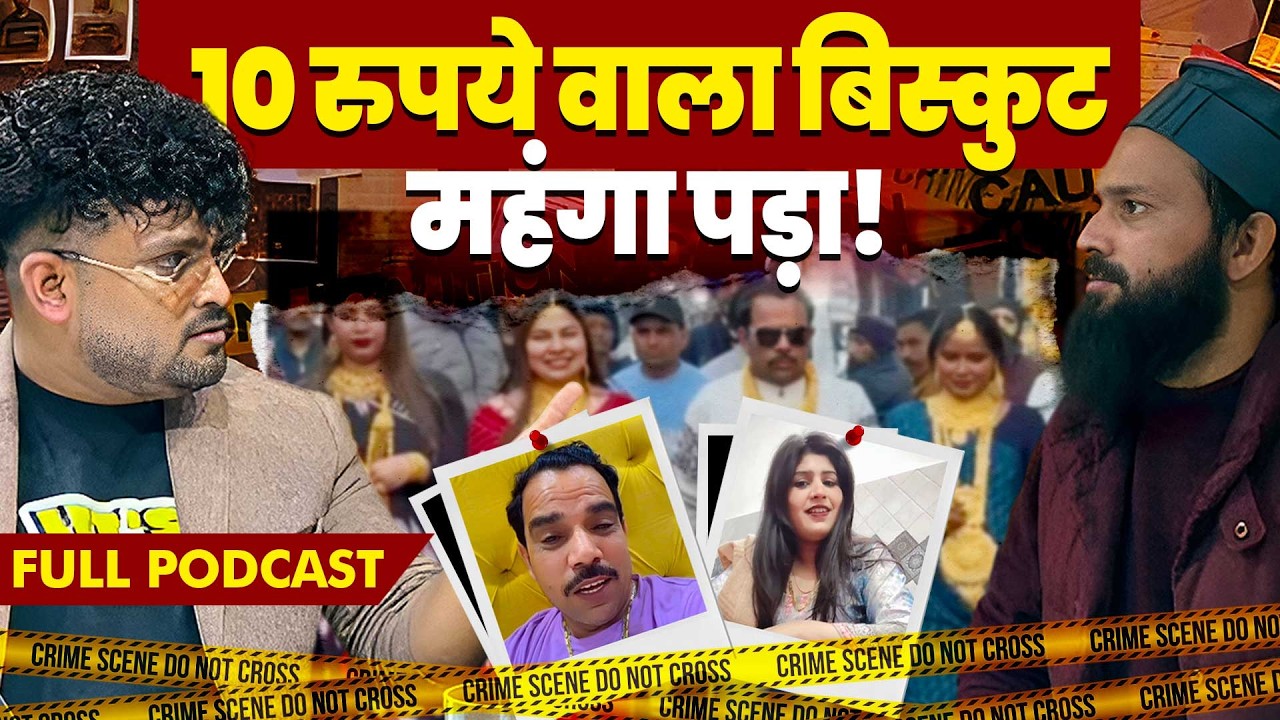 10 रुपये वाला बिस्कुट बड़ा महंगा पड़ा | शादाब जकाती की फ़र्ज़ी बीवी | पती-पत्नी और जकाती | कौन सही?