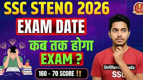 🔥Steno 2026 EXAM ALERT ⚠️: Kab Hoga Paper? Full Details Inside! 
