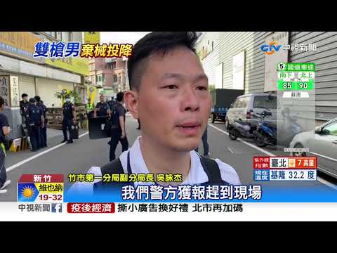 拒捕! 曾把警察打到腦出血 嫌開3槍驚險對峙│中視新聞 20200626
