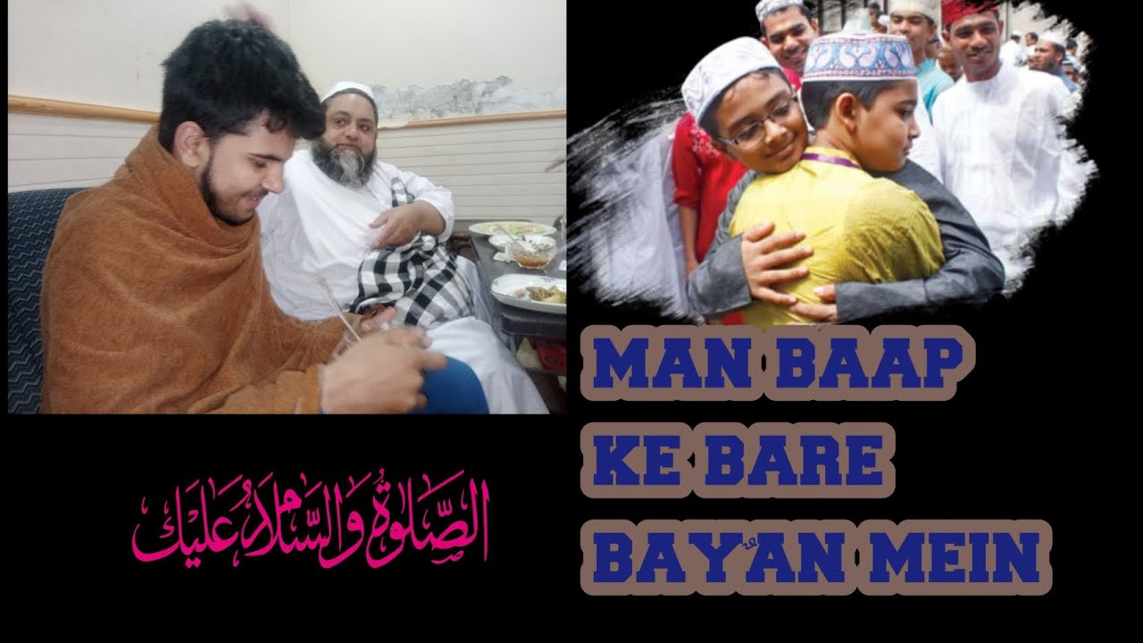 Maulana Abdul hannan Siddiqui/man baap ke bare mein byan/Hannan.Siddiqui.Official YouTube