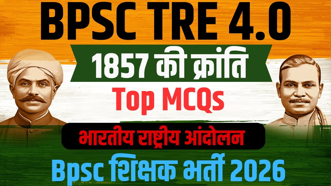 BPSC TRE 4.0 | भारतीय राष्ट्रीय आंदोलन | 1857 की क्रांति (MCQs) | Indian National Movement 