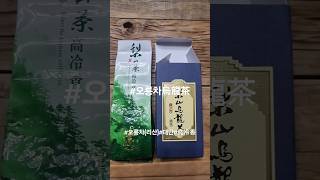 #烏龍茶오룡차