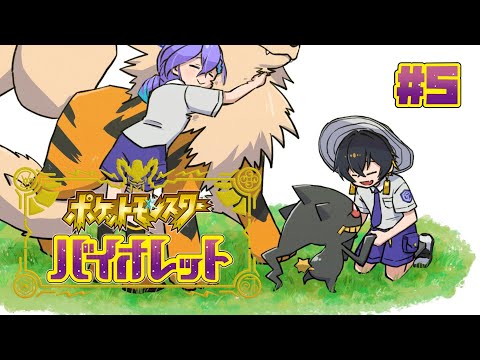 #5【ポケモンSV】最終回…!あく・ゴースト縛り!【#夜十神封魔 #アップロー#ホロスターズ】 video thumb