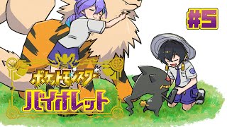 #5【ポケモンSV】最終回…！あく・ゴースト縛り！【#夜十神封魔 #アップロー#ホロスターズ】