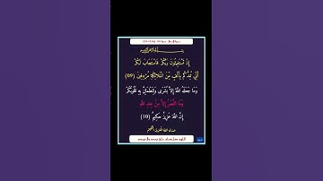 سورة الانفال - سورة 08 - اية 10-09