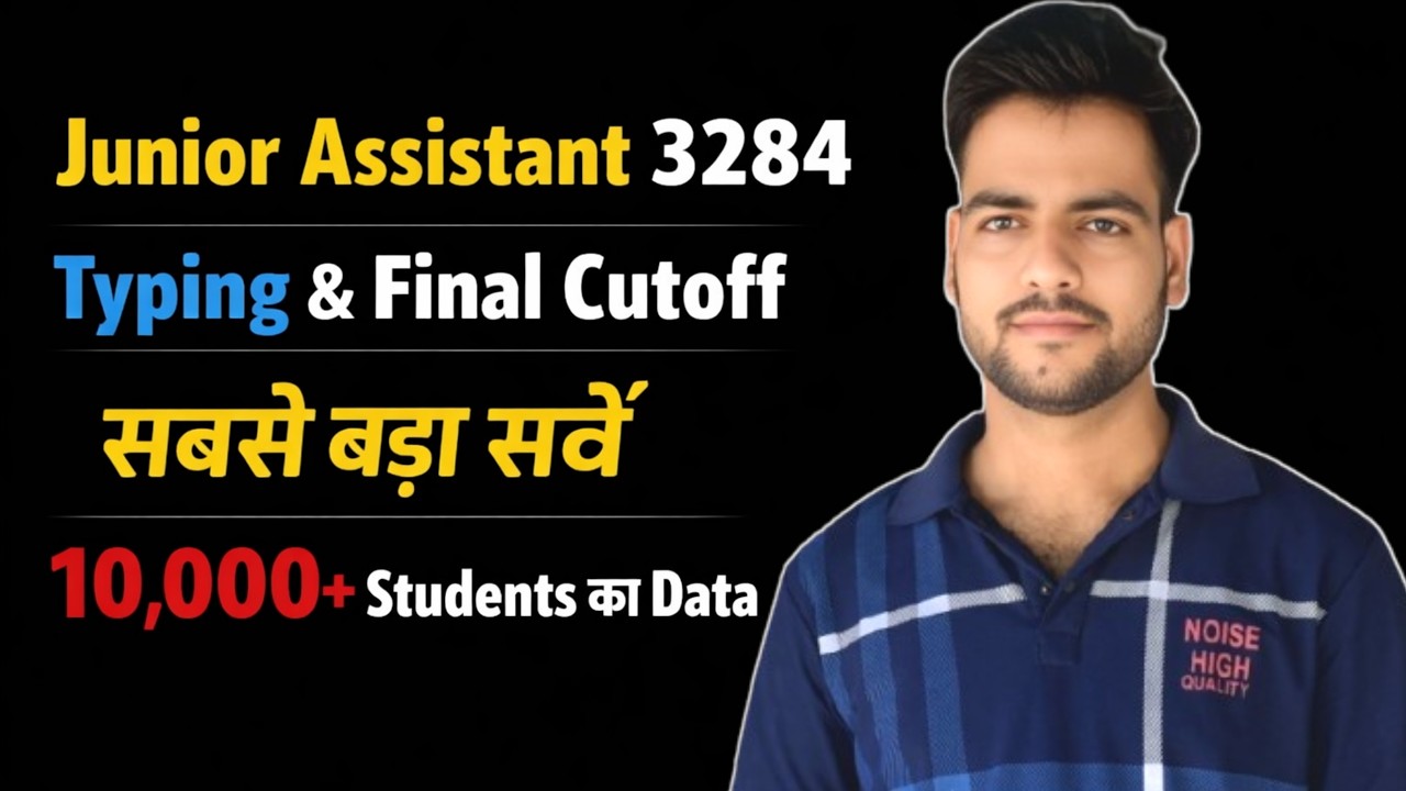 Junior Assistant 3284 Typing Cutoff 2026 | अब तक का सबसे बड़ा सर्वे🔥 | junior assistant final cutoff