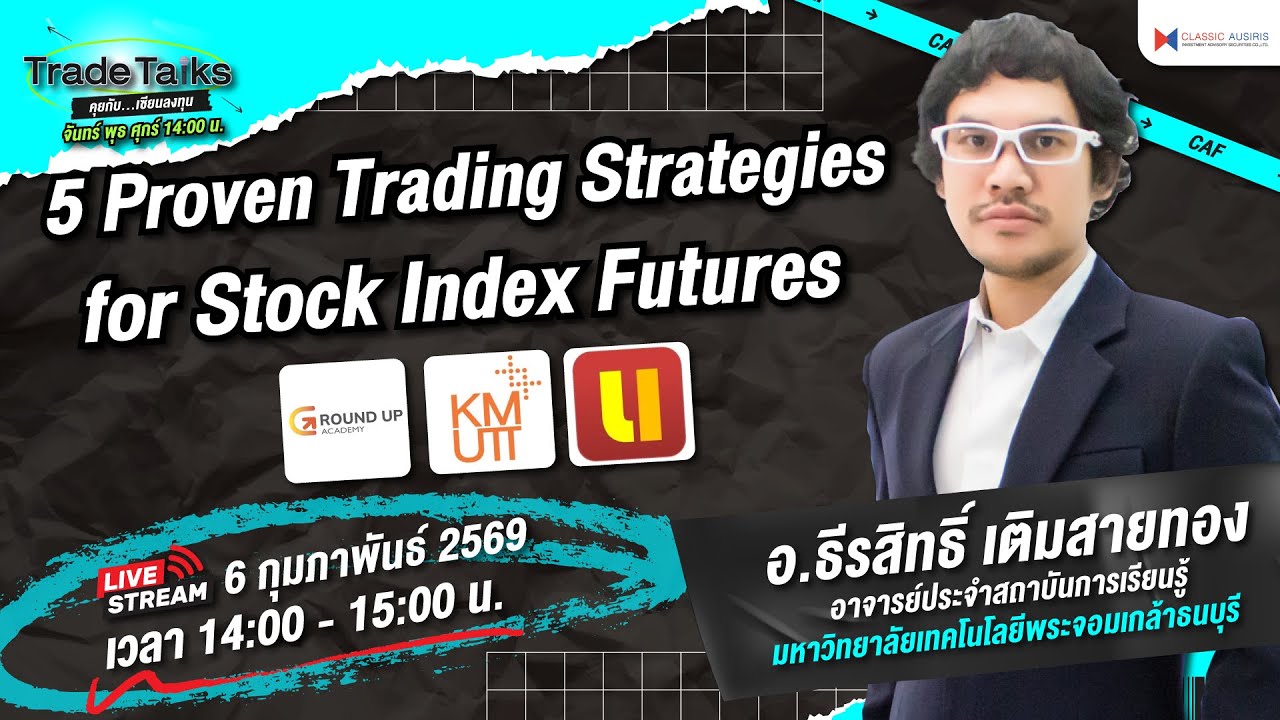 🎤Trade Talk Ep.78 -  5 Proven Trading Strategies for Stock Index Futures | อ.ธีรสิทธิ์ เติมสายทอง