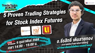 🎤Trade Talk Ep.78 - 5 Proven Trading Strategies for Stock Index Futures | อ.ธีรสิทธิ์ เติมสายทอง