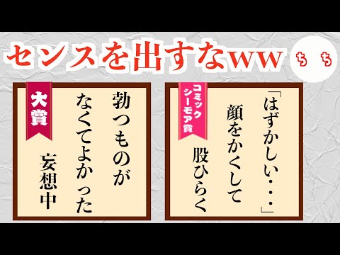 腐女子が作った「BLあるある川柳」、BLを知らなくても面白いww