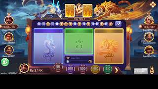 New 3 patti union game in Pakistan 2024 || 3 patti union tricks || dargon vs tiger game tricks 2024 screenshot 3