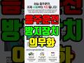 음주운전 방지장치 의무화 #음주운전 #음주운전방지장치 #시동잠금장치 #도로교통법 #교통안전 #상습음주운전 #재범방지 #자동차기술 #윤창호법 #shorts #한국도로교통공단