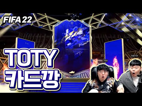 | <strong>피파22</strong> 올토티 카드깡