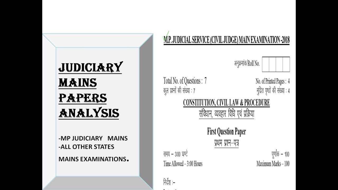 MP JUDICIARY MAINS 2018 FIRST PAPER.