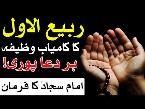 Rabi Ul Awal