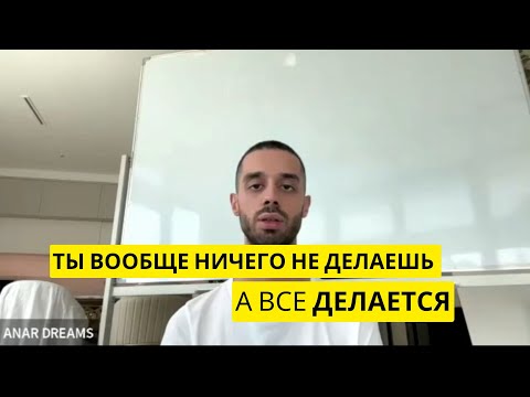 Научись все отпускать