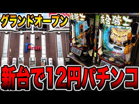 チャビー！ゴールドエイリアン＋牙狼セット！ チャビー！ゴールドエイリアン＋牙狼セット！ サンセイ R＆D｜e