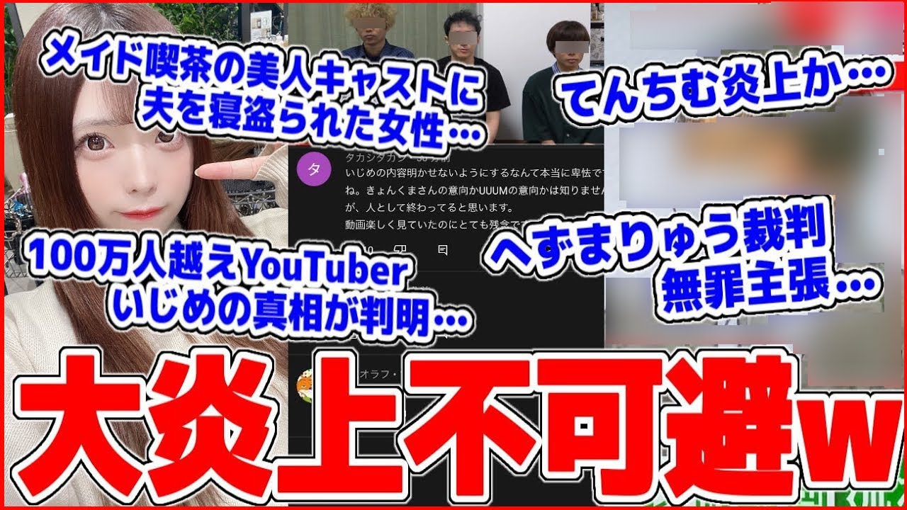 【緊急生放送】てんちむまた炎上か…？100万人越えのYouTuberイシ
