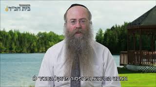 מי צריך את ספירת העומר? | ממתק לשבת פרשת אמור תשע"ט