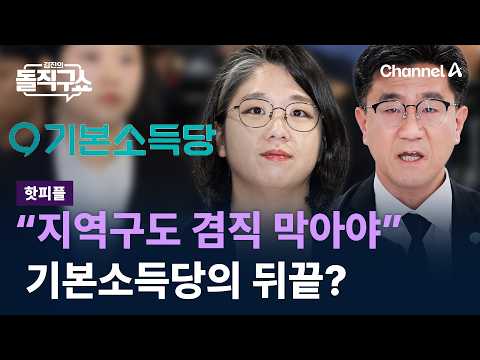 [Hot People] Sour grapes from the Basic Income Party?… “Ban district lawmakers from holding dual ...