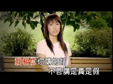 愛情護法-永遠愛你 (官方MV)