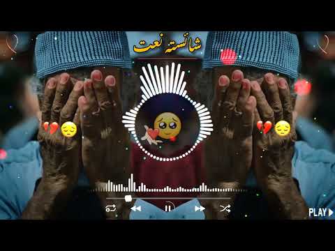 Khudaya Sta Da Meeny Lewane Ma Krra خ دایا ستـا دہ مینی لیوانئ می کڑہ Beautiful Pashto Nazam Khudaya Sta Da Meeny Lewane Ma Krra خ دایا ستـا دہ مینی لیوانئ می کڑہ Beautiful Pashto Nazam