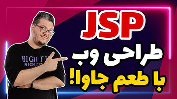 برنامه نویسی وب | برنامه نویسی جاوا