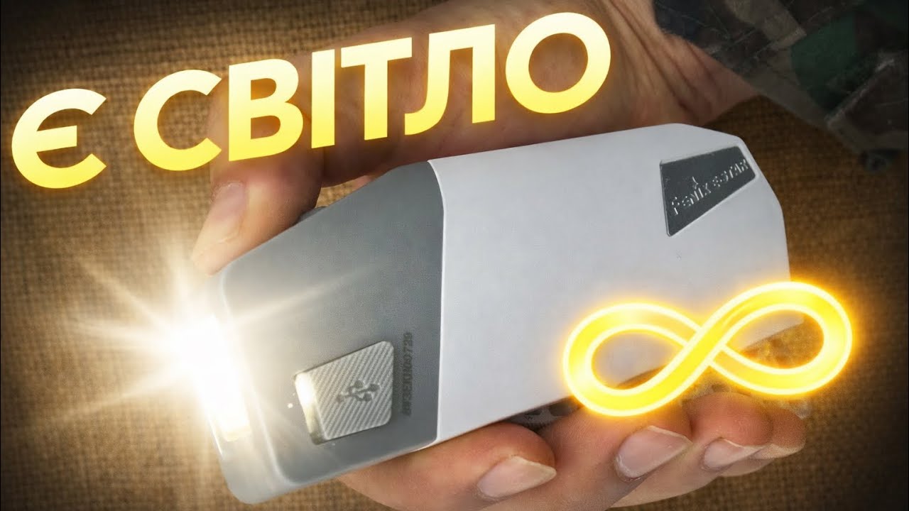 Fenix E-Star вічний ліхтар для блекаута 