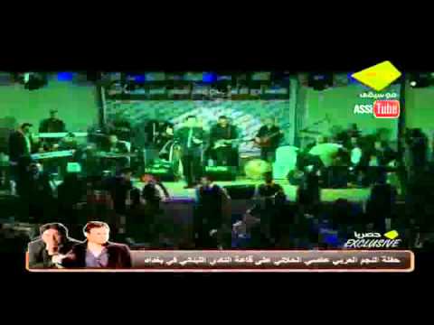 عاصي الحلاني مالي صبر بغداد      