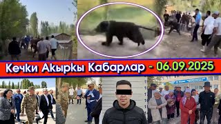 видео: АЙЫЛ эли АЮУ кубалашып/ТАШИЕВ телефонун ЫРГЫТЫП/Төрөттөн КӨЗ жумуп/Алиакбар КАРМАЛЫП/Балыктар ЖЫРГАП картинка: АЙЫЛ эли АЮУ кубалашып/ТАШИЕВ телефонун ЫРГЫТЫП/Төрөттөн КӨЗ жумуп/Алиакбар КАРМАЛЫП/Балыктар ЖЫРГАП