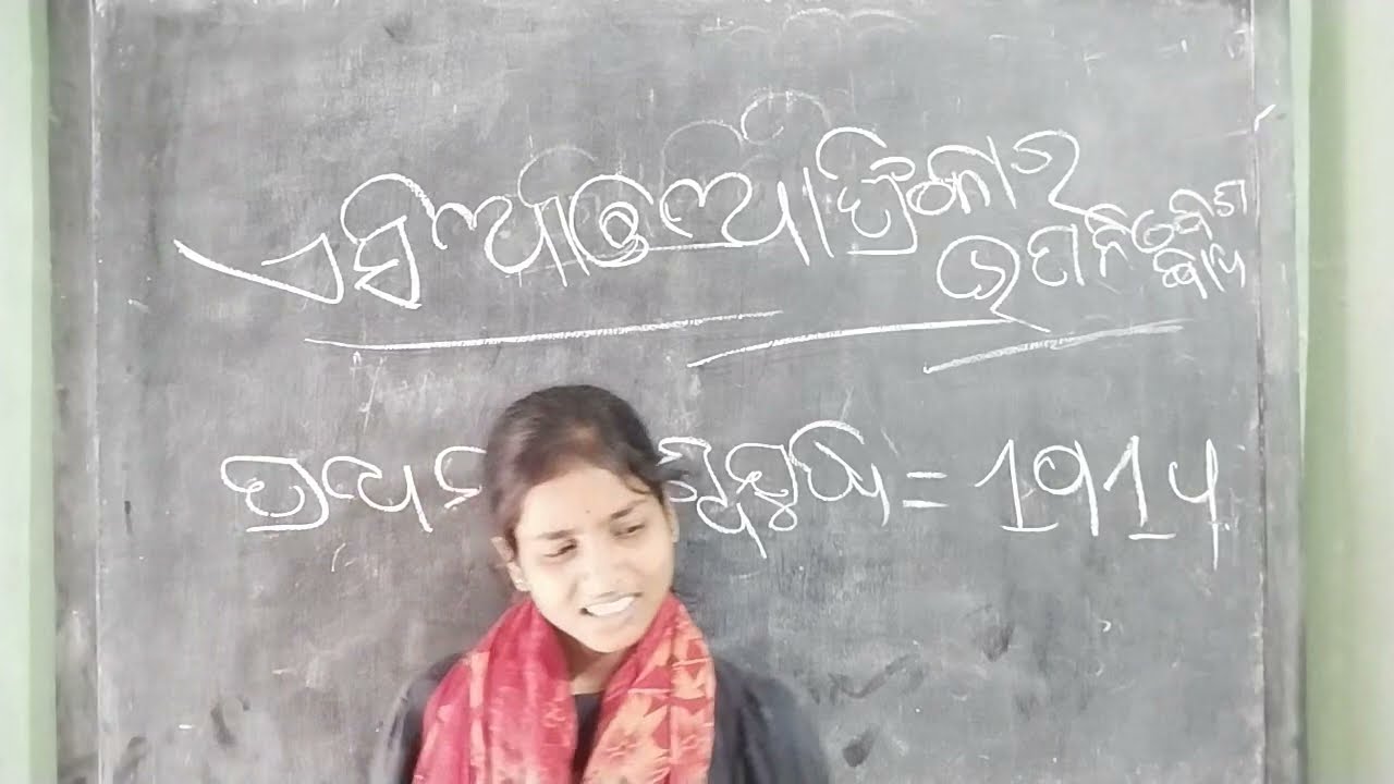 ଏସିଆ ଓ ଆଫ୍ରିକାର ଉପନିବେଶବାଦ । 9th Class History Seminar Presentation