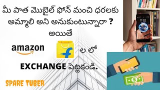 How to sell old mobiles for best price in the market(Telugu) screenshot 4